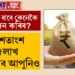 মাত্ৰ ৪শতাংশ সুদত ৫লাখ ঋণ পাব আপুনিও, কেনেকৈ এই ঋণৰ বাবে আবেদন কৰিব?