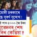 মোদী চৰকাৰে দিছে সুবৰ্ণ সুযোগ! মাহিলী পাব ৫০০০ কৈ টকা, আৱেদনৰ শেষ তাৰিখ কেতিয়া?