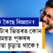 ২৪ ঘণ্টাৰ ভিতৰত কোন সময়ত পুৰুষৰ সক্ষমতা চূড়াত থাকে? কি কৈছে বিজ্ঞানে?