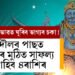 শনিৰ প্ৰভাৱত ঘূৰিব ভাগ্যৰ চকা! দৌলৰ পাছত হাতৰ মুঠিত সাফল্য আহিব ৪ৰাশিৰ