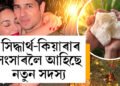 বিবাহৰ দু’বছৰ পাছতেই আহিছে সুখবৰ! সিদ্ধাৰ্থ-কিয়াৰাৰ সংসাৰলৈ আহিছে নতুন সদস্য