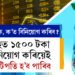 মাহত ১৫০০ টকা বিনিয়োগ কৰিয়েই কোটিপতি হ’ব পাৰিব আপুনি, কেনেকৈ, ক’ত বিনিয়োগ কৰিব?
