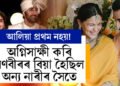 আলিয়া নহয়, অগ্নিসাক্ষী কৰি ৰণবীৰৰ বিয়া হৈছিল অন্য নাৰীৰ সৈতে! ৰণবীৰে কি ক’লে প্ৰথমা স্ত্ৰীৰ কথা?