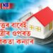 সম্পত্তিৰ বাবেই জন্মদাত্ৰীৰ ওপৰত অমানবিকতা কন্যাৰ, ভিডিঅ’ দেখি শিয়ৰি উঠিব আপুনি