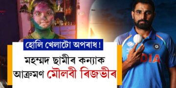 হোলি খেলাটো অপৰাধ! এইবাৰ মহম্মদ ছামীৰ কন্যাক টাৰ্গেট মৌলবী ৰিজভীৰ