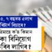 ৩, ৫, ৭ বছৰত ৫লাখ টকা ৰিটাৰ্ণ বিচাৰে? প্ৰতিমাহে ক’ত কিমান টকা বিনিয়োগ কৰিব লাগিব?