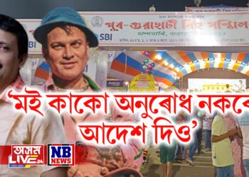 ‘মই কাকো অনুৰোধ নকৰো, আদেশ দিও’, দিগন্ত ভাৰতী সন্দৰ্ভত জুবিনৰ বিশেষ মন্তব্য