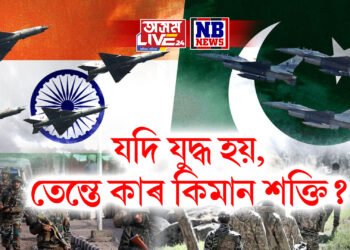 যদি যুদ্ধ হয়, তেন্তে কাৰ কিমান শক্তি? ভাৰতৰ ৫১৩ ফাইটাৰ জেট, পাকিস্তানৰ ৩২৮…