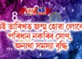 এই তাৰিখত জন্ম হোৱা লোকে পৰিধান নকৰিব সোণ, অন্যথা সমস্যা বৃদ্ধি