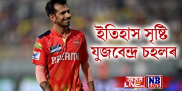 ইতিহাস সৃষ্টি যুজবেন্দ্ৰ চহলৰ, গঢ়িলে অনন্য ৰেকৰ্ড