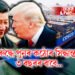 চীনৰ বিৰুদ্ধে পুনৰ কঠোৰ সিদ্ধান্ত ট্ৰাম্পৰ, ৩ বছৰৰ বাবে চীনৰ ওপৰত এই কৰ
