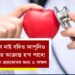 বুকুৰ বিষ নাই যদিও আপুনিও হৃদৰোগত আক্ৰান্ত হ’ব পাৰে! জানি থওক হৃদৰোগৰ অন্য ৫ লক্ষণ