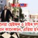 অভিনেতা ছেইফৰ ৩ ঠাইৰ সম্পত্তিৰ পাকিস্তান কানেকচন, এতিয়া হ’ব একচন