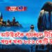 বিশ্বৰ আটাইতকৈ ব্যয়বহুল টিভি শ্ব’, এটা খণ্ডৰ খৰচ ৮৫৬ কোটি টকা