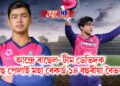 আন্দ্ৰে ৰাছেল- টীম ডেভিদক পিছ পেলাই মহা ৰেকৰ্ড ১৪ বছৰীয়া বৈভৱৰ