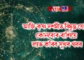 দৈনিক ৰাশিফল- আজি কৃষ্ণ দশমীত বিষ্কুম্ভ যোগ, কোনবোৰ ৰাশিয়ে লাভ কৰিব সুখৰ খবৰ