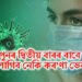পুনৰ দ্বিতীয় বাৰৰ বাবে ল’ব লাগিব নেকি কৰ’ণা ভেকচিন, চীন-ছিংগাপুৰৰ পাছত ভাৰতত বৃদ্ধি পাব ধৰিছে সংক্ৰমণ