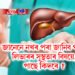 জানেনে নখৰ পৰা জানিব পাৰি লিভাৰৰ সুস্থতাৰ বিষয়ে, পাছে কিদৰে ?