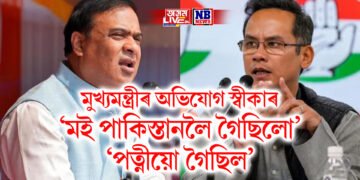 মুখ্যমন্ত্ৰীৰ অভিযোগ স্বীকাৰ, ‘মই পাকিস্তানলৈ গৈছিলো, পত্নীয়ো গৈছিল, চাকৰিয়ো কৰিছিল’