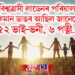 বিশ্বত্ৰাসী লাডেনৰ পৰিয়াল কিমান ডাঙৰ আছিল জানেনে, ৫২ ভাই-ভনী, ৬ পত্নী…