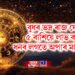 বুধৰ ভদ্ৰ ৰাজ যোগ, ৫ ৰাশিয়ে লাভ কৰিব ধনৰ লগতে অপাৰ মান-সন্মান