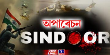 অপাৰেচন SINDOOR, পেহেলগাম ঘটনাৰ প্ৰথমটো প্ৰতিশোধ, পাকিস্তানৰ সন্ত্ৰাসবাদী ঘাটিত বৃহৎ ক্ষেপণাস্ত্ৰ আক্ৰমণ
