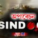 অপাৰেচন SINDOOR, পেহেলগাম ঘটনাৰ প্ৰথমটো প্ৰতিশোধ, পাকিস্তানৰ সন্ত্ৰাসবাদী ঘাটিত বৃহৎ ক্ষেপণাস্ত্ৰ আক্ৰমণ
