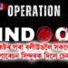 সমগ্ৰ দেশ জাগিছে, ক্ৰিকেটৰ পৰা বলীউডলৈ সকলোৱে অপাৰেচন সিন্দূৰক দিলে চেল্যুট