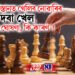 আফগানিস্তানত খেলিব নোৱাৰিব দবা খেল, নিষিদ্ধ ঘোষণা, কাৰণ জানি আচৰিত হ’ব আপুনি