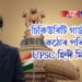 চিকিউৰিটি গাৰ্ডৰ কন্যাই কঠোৰ পৰিশ্ৰমেৰে UPSC হিন্দী মিডিয়ামত শীৰ্ষত