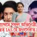 প্ৰথমে সফল অভিনেত্ৰী, পাছত আই এ এছ হৈ জনসেৱাত কেৰিয়াৰ গঢ়া কোন এই অভিনেত্ৰী ?