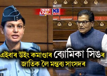 কৰ্ণেল ছফিয়া কুৰেশ্বীৰ পাছত এইবাৰ উইং কমাণ্ডাৰ ব্যোমিকা সিঙৰ জাতিক লৈ মন্তব্য সাংসদৰ