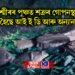 জম্মু-কাশ্মীৰৰ পুঞ্চত শত্ৰুৰ গোপনস্থলী ধ্বংস, উদ্ধাৰ হৈছে আই ই ডি আৰু অন্যান্য সামগ্ৰী