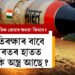 পাৰমাণৱিক বোমাৰ ক্ষমতা কিমান? প্ৰতিৰক্ষাৰ বাবে ভাৰতৰ কি কি অস্ত্ৰ আছে? জানিলে অবাক হ’ব