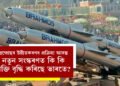 ব্ৰহ্মাস্ত্ৰ হোৱাৰ পথেৰে আগুৱাইছে ব্ৰহ্মোছ ক্ষেপণাস্ত্ৰ, সেন্দূৰৰ সাফল্যৰ পাছতেই ব্ৰহ্মোছৰ উন্নীতকৰণৰ প্ৰক্ৰিয়া আৰম্ভ, নতুন সংস্কৰণত কি কি শক্তি বৃদ্ধি কৰিছে ভাৰতে?