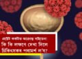 প্ৰষ্টেট কৰ্কটত আক্ৰান্ত বাইডেন! জানক প্ৰস্ৰাৱৰ ধাৰা দুৰ্বল হোৱাৰ এয়া লক্ষণ নেকি? কেনেকৈ সময়মতে এই ৰোগ সম্পৰ্কে জানিব পাৰিব?