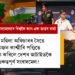 দুই মহিলা অফিচাৰৰ সৈতে এজন কাশ্মীৰি পণ্ডিতে সম্বোধন কৰিলে দেশৰ আটাইতকৈ গুৰুত্বপূৰ্ণ সংবাদমেল! কেন্দ্ৰই লোৱা এই সিদ্ধান্তৰ আঁৰৰ উদ্দেশ্য কি?