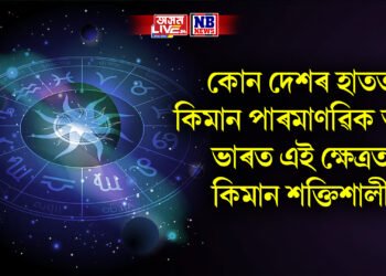 শনিৰ ৰাশি কুম্ভত প্ৰৱেশ চন্দ্ৰৰ, ৩ ৰাশিৰ আৰ্থিক দিশত উন্নতি