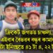 ক্ৰিকেট জগতত চাঞ্চল্য, এইবাৰ বৈভৱৰ বন্ধুৰ কামাল, এটা ইনিংছতে ৪১ টা ৪, ২২ টা ৬