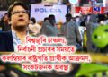 বিশ্বজুৰি চাঞ্চল্য, নিৰ্বাচনী প্ৰচাৰৰ সময়তে কলম্বিয়াৰ ৰাষ্ট্ৰপতি প্ৰাৰ্থীক আক্ৰমণ, সংকটজনক অৱস্থা