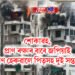 সপ্তম মহলাত ভয়ংকৰ অগ্নিকাণ্ড, প্ৰাণ ৰক্ষাৰ বাবে জপিয়ালে দুই সন্তানে, পিছে পিছে পিতৃ, তিনিও নিহত