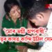 হুকহুকাই কান্দি উঠিল সোনমৰ ভাতৃ, ৰাজাৰ মাতৃৰ কাষত উপস্থিত হৈ ক’লে- ‘মোৰ ভগ্নী অপৰাধী’