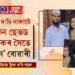 দাঢ়ি কাটিবলৈ অনিচ্ছুক স্বামী! প্ৰতিশোধ ল’বলৈ স্বামীৰ দাঢ়ি নথকা ভায়েকৰ সৈতে পলাল ন বোৱাৰী