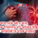 কৰে নেকি এই ৫ কাম, তাতে আৰু পৰিয়ালত হাৰ্ট এটেকৰ হিষ্ট্ৰি, তেন্তে আজিয়েই হৈ যাওক সাৱধান