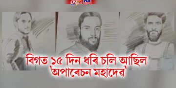 ‘অপাৰেচন সিন্দূৰ’ৰ পাছত বিগত ১৫ দিন ধৰি চলি আছিল ‘অপাৰেচন মহাদেৱ’