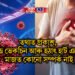 তথ্যত প্ৰকাশ, কভিড ভেকচিন আৰু হঠাৎ হাৰ্ট এটেকৰ মাজত কোনো সম্পৰ্ক নাই