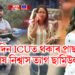 ৪ দিন ICUত থকাৰ পাছত শেষ নিশ্বাস ত্যাগ ছামিউলৰ, সামান্য আঘাত পোৱা বুলি উল্লেখ কৰিছিল নন্দিনীয়ে