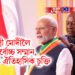 পুনৰ গৌৰৱ, প্ৰধানমন্ত্ৰী মোদীলৈ ঘানাৰ সৰ্বোচ্চ সন্মান, লগতে ৪ ঐতিহাসিক চুক্তি
