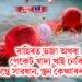 বাহিৰত ভজা অথবা পেকেট খাদ্য খাই নেকি! তেন্তে সাৱধান, স্তন কেঞ্চাৰৰ কাৰক