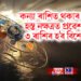 কন্যা ৰাশিত থকাৰ সময়তে হস্ত নক্ষত্ৰত প্ৰৱেশ চন্দ্ৰৰ, ৩ ৰাশিৰ হ’ব বিশেষ লাভ